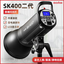 SK400WII二代摄影闪光灯影室补光灯柔光灯室内人像家具打光灯