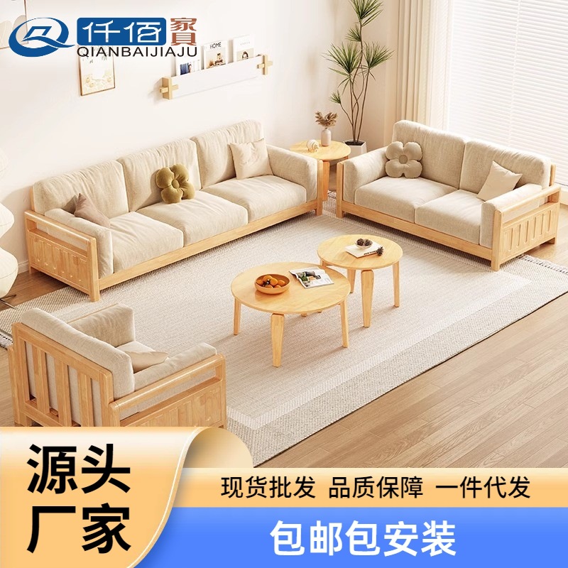 北欧日式全实木沙发客厅小户型现代简约原木布艺奶油风实木沙发