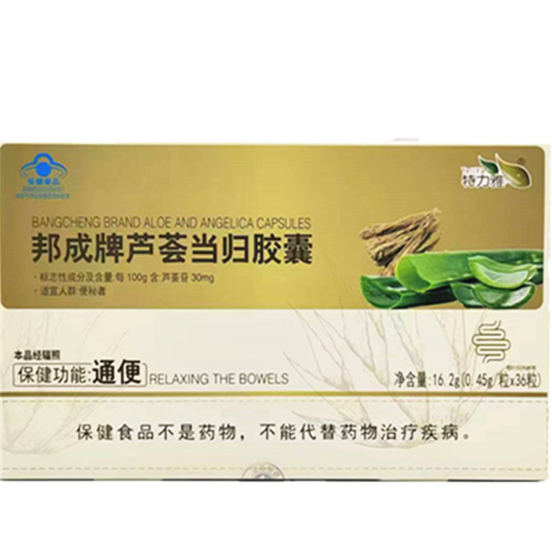 荟当归胶囊香丹清胶囊礼盒装36粒(3盒*12粒)-阿里巴巴