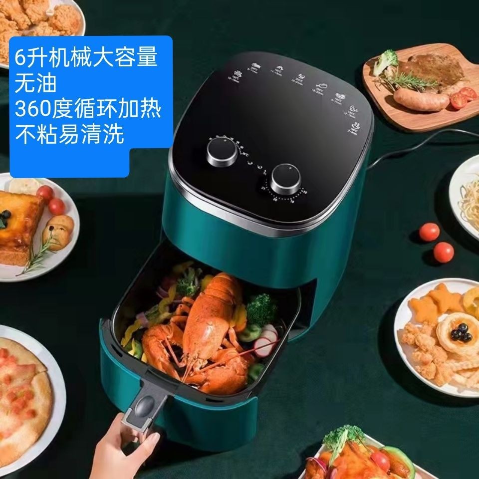 扬子空气炸锅6升批发 多功能 大容量 家用 全自动 智能 商用 礼品