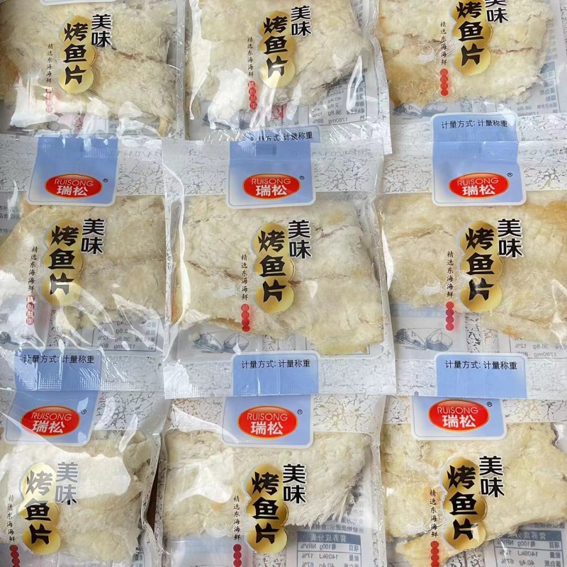 瑞松烤鱼片散称小包装 海鱼片即食休闲零食海产品美味烤鱼片包邮