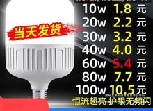 led节能灯泡家用超亮螺口螺旋卡口e27球泡工厂防水大功率20w照明