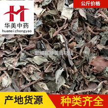 小叶金钱草1000克【华美中药】中药材批发现货供应【小叶金钱草】