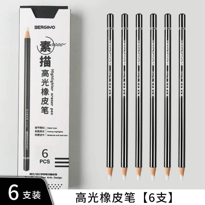 高光橡皮擦专业素描铅笔美术橡皮绘图木杆橡皮笔超细笔型自动橡皮