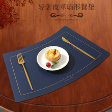 现货中国风家用皮革餐垫酒店餐厅扇形西餐垫中式防油隔热餐桌盘垫