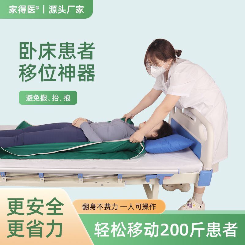 卧床移位滑布老人久躺床上滑动床单辅助移动挪动翻身起身多功能垫