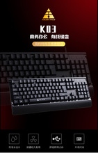 金河田K03商务办公有线键盘防泼溅设计USB接口台式笔记本通用