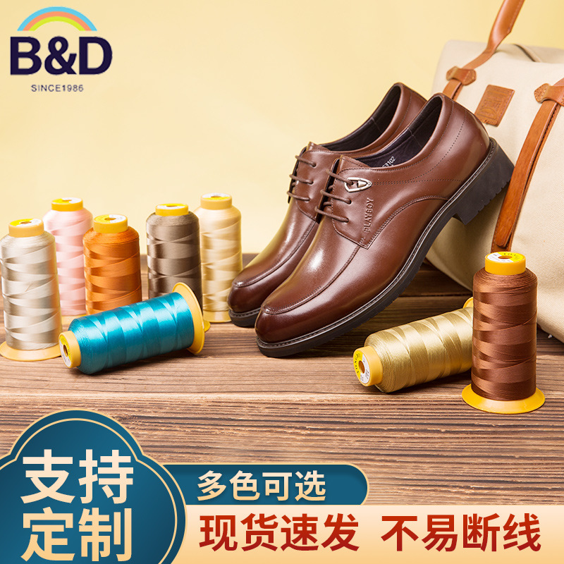 打包线编织袋缝包机线鞋用高强线840D3 皮具服装高速缝纫线多龙