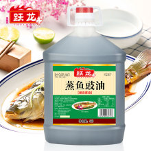 跃龙蒸鱼豉油5L升商用餐饮大桶酿造酱油蒸鱼炒菜凉拌海鲜清蒸鱼汁