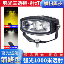 汽车灯聚光led黄白远近双光摩托车钢炮透镜12V60伏聚光灯工程货车