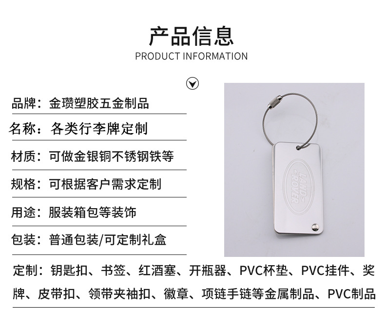 厂家批发铝合金飞机行李牌 印logo刻字id身份牌箱包托运挂牌吊牌