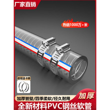 加厚PVC钢丝软管耐高温塑料管钢丝管软管透明管抽水管耐油真空管