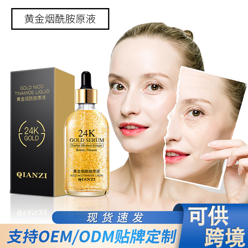 跨境专供24k黄金精华液24k gold serum抗皱烟酰胺精华全英文包装