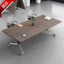 ytf折叠会议桌培训桌椅组合办公长条桌可移动拼接伸缩多功能办公