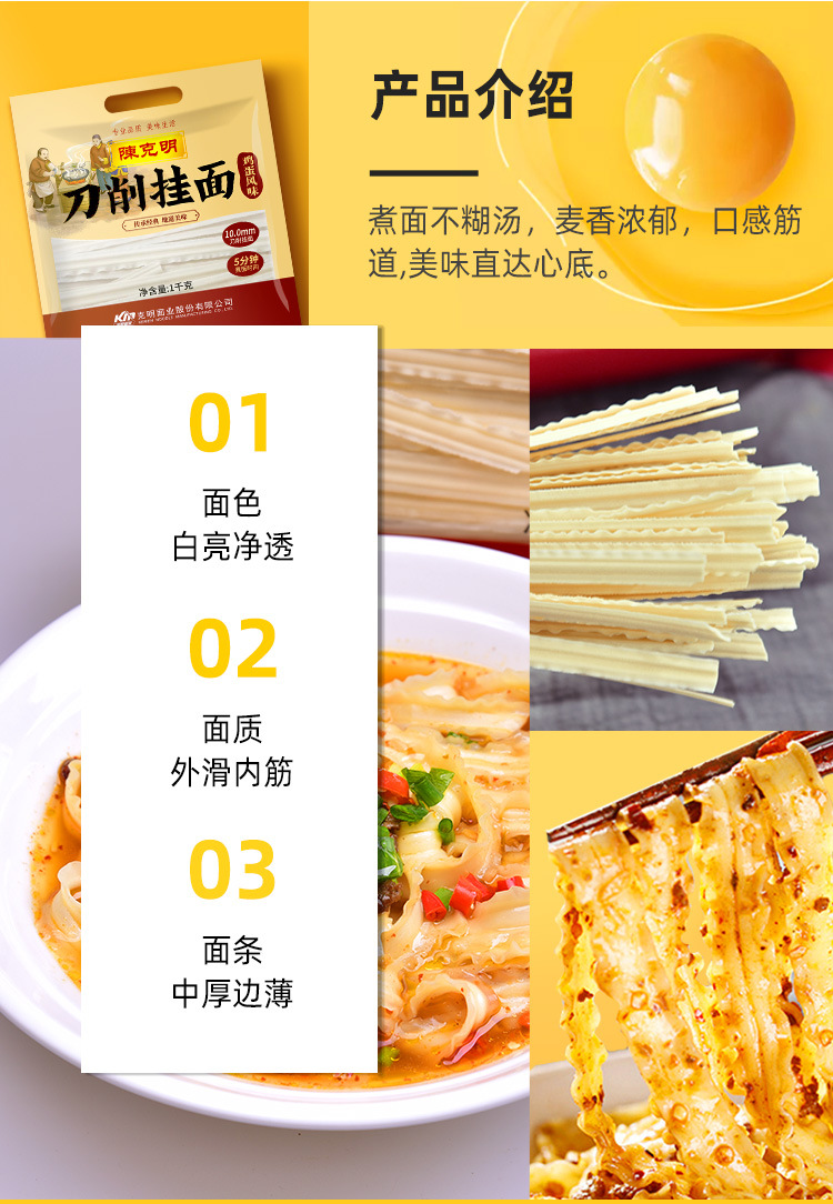 陈克明刀削面 陕西油泼面 鸡蛋风味宽面条挂面烩面 劲道爽滑1kg