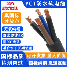 加厚护套线YC-1/YCT低压家用电软线国标铜芯多芯护套防水软电缆线