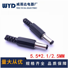 DC5.5*2.1公插头焊线式DC5.5*2.1*14mm组装式塑胶公头5.5*2.5mm