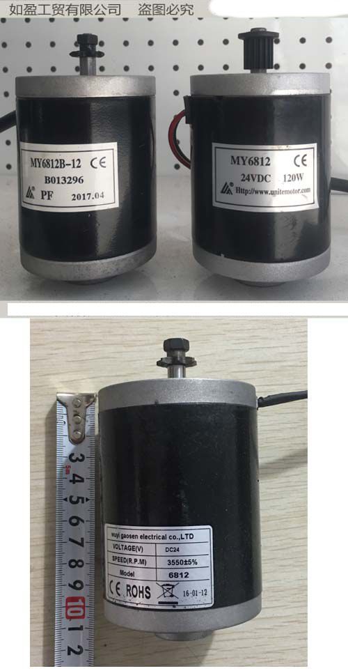 12v100w高速电机12伏100w电动车电机马达直流小电机24v120w同步带