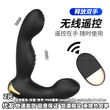 来乐后庭肛塞前列腺按摩器无线遥控男性自慰器情趣性用品成人用品