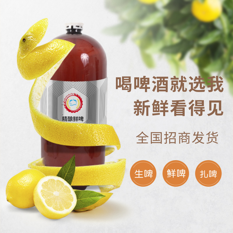 青岛特产大麦啤酒大瓶pet太空桶装经典纯麦酿造20升精酿原浆鲜啤