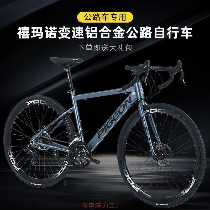 铝合金公路自行车蓝图双碟刹变速成人男女越野变速跑车-阿里巴巴