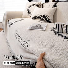 高级感沙发盖布巾四季通用沙发坐垫万能全包套罩冬季毛绒防滑盖毯