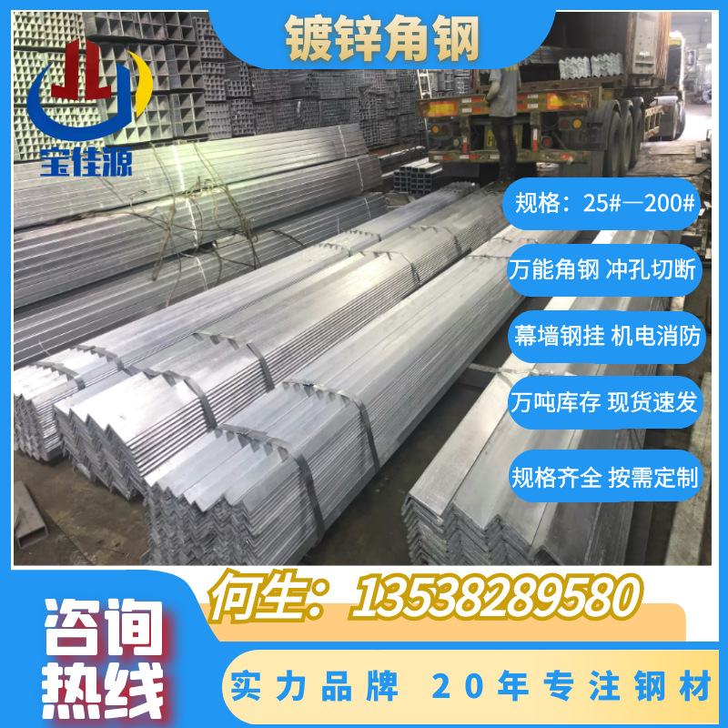 深圳现货30*30三角铁万能冲孔光伏支架幕墙钢构抗震支架镀锌角钢