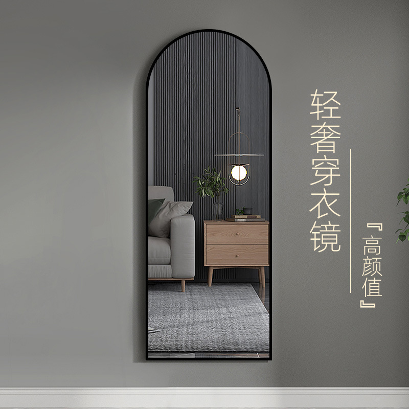 Arched Semicircle Full-Length Mirror Wall-Mounted Home Girls‘ Bedroom Floor-Standing Wall-Mounted Fitting Light Luxury Slimming Floor Mirror