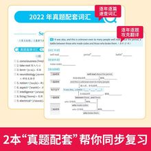 2024考研真相英语一真题精解历年真题试卷逐句解析