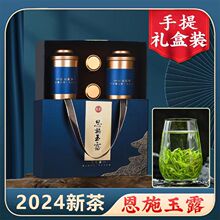 恩施玉露2024新茶恩施含硒绿茶高山云雾蒸青毛尖礼盒250g