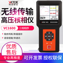 胜利高压核相仪VC1600/1700/1601/1800语音三相验电测试核相器