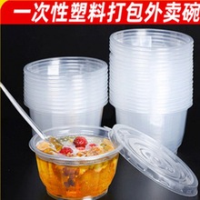 一次性小碗碗圆形塑料碗带盖汤碗商用餐碗透明加厚环保家用小饭碗