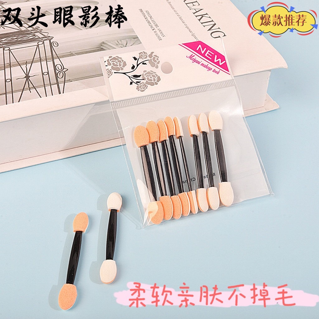 双头眼影棒扁杆透明彩色柄双色肤白绵化妆刷海绵刷美妆工具