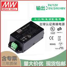 IRM-90-15ST明纬85.05W80~305V输入15V5.67A输出螺丝接线端子电源