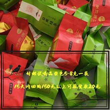 样品专拍绿茶样品红茶样品请备注价格不备注随机发畅销款 限拍1件