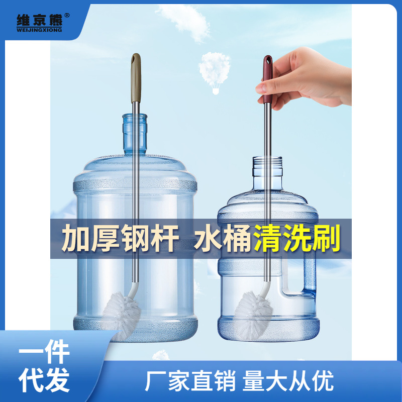 水桶刷子纯净水桶刷长柄方位全矿泉水饮水机清洁桶装水桶刷桶神萝