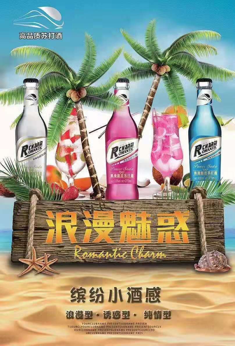 香港新动力火夜场酒美国动力新动力火车苏打酒鸡尾酒女性酒