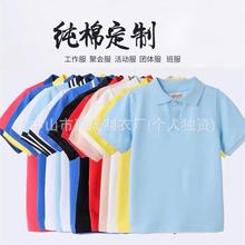 定制加工夏季短袖纯棉T恤上衣学生校服运动服班服设计来图定制