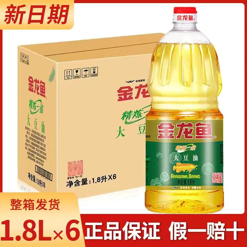 金龙鱼精选大豆油1.8升精炼一级食用油油炸色拉油1.