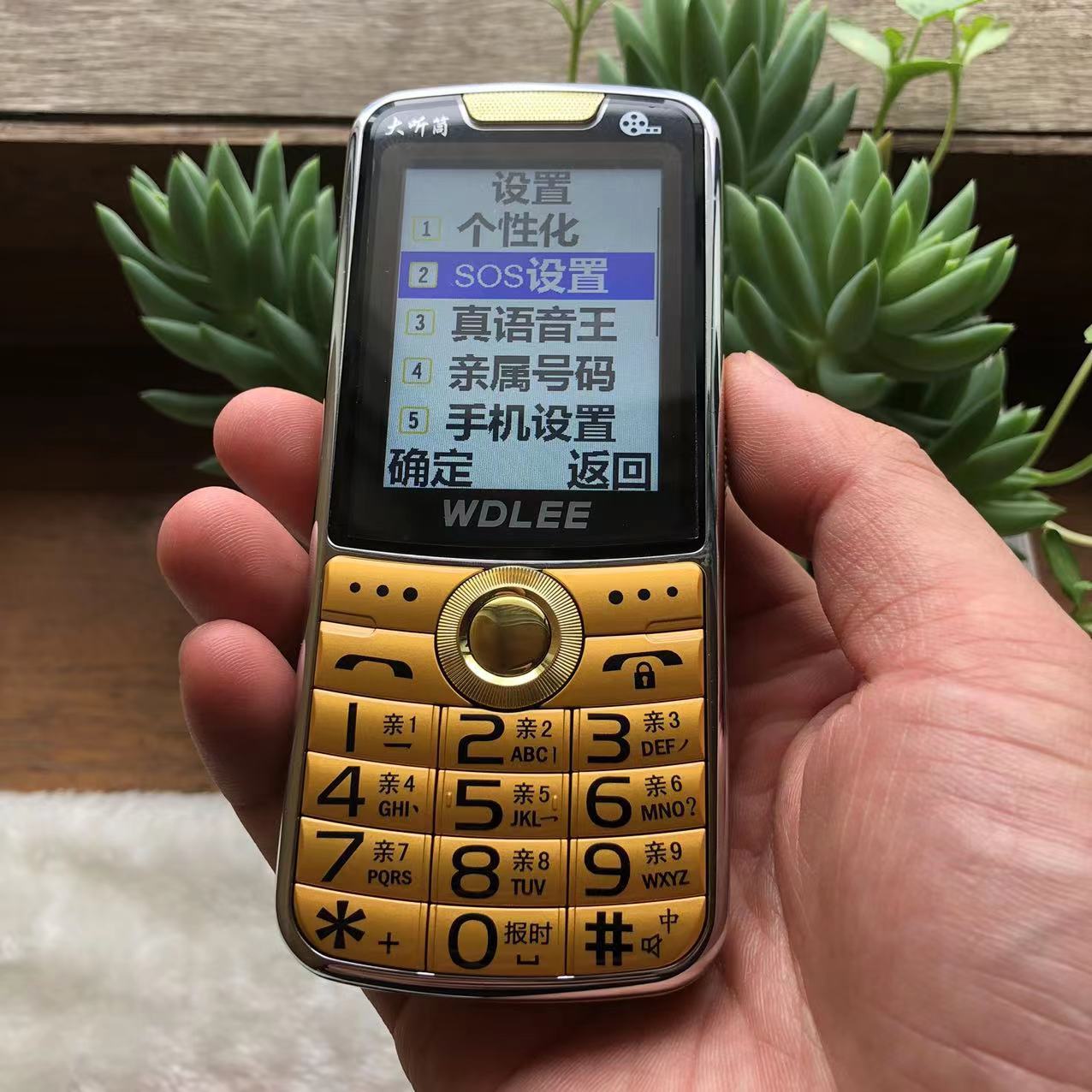 (移动)万德利g9大屏影视王老年手机盲插大字大声大电池按键功能