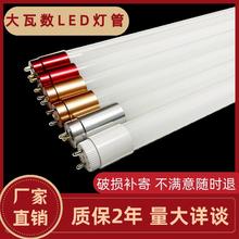 大瓦数t8led玻璃灯管0.6米18w0.9米36w1.2米50W70W节能长条日光灯