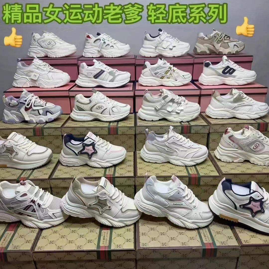 温州厂家新款库存鞋实体店地摊鞋批发老爹鞋运动鞋潮鞋摆摊库存鞋
