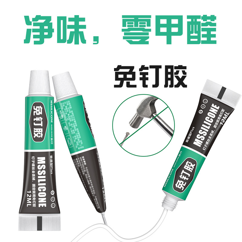 Nail-Free Glue Silicon Sealant Anti-Mildew Waterproof Nail Glue Kitchen and Bathroom Storage Rack Delivery Wall Glue Punch-Free Structural Glue