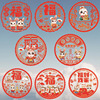 2023 Year of the Rabbit Blessing Door post new year Glass Paper-cuts for Window Decoration paper-cut Static stickers Chinese New Year Spring Festival New Year&#39;s Day arrangement ornament