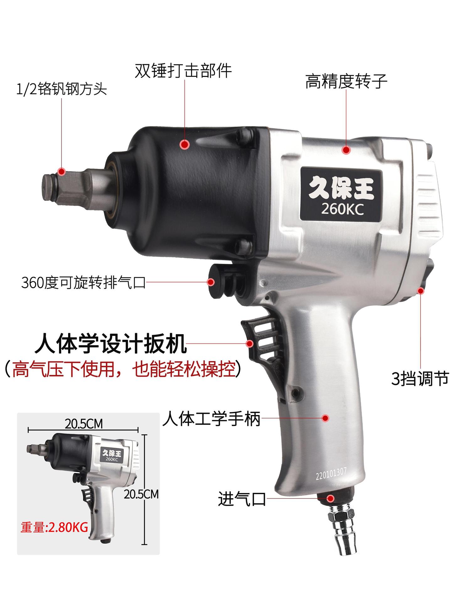 久保王1/2工业级大扭力风炮 气动扳手风暴小风炮机汽修气动工具