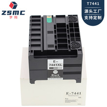 梦翔适用 EPSON爱普生T7441大容量墨盒 WF-M4011 M4521 744墨盒