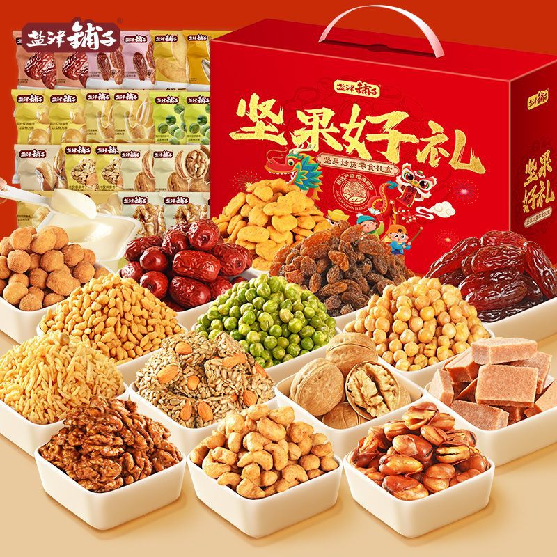 盐津铺子坚果礼盒大礼包140包1600g小零食果干过年货送礼长辈整箱