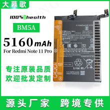 适用于MIUI小米手机 Redmi Note 11 Pro 新款 BM5A 5160mAh 电池