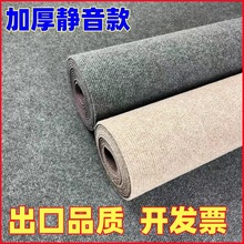 地毯商用办公室大面积客厅房间入户隔音地垫楼梯防滑裁剪减震地面