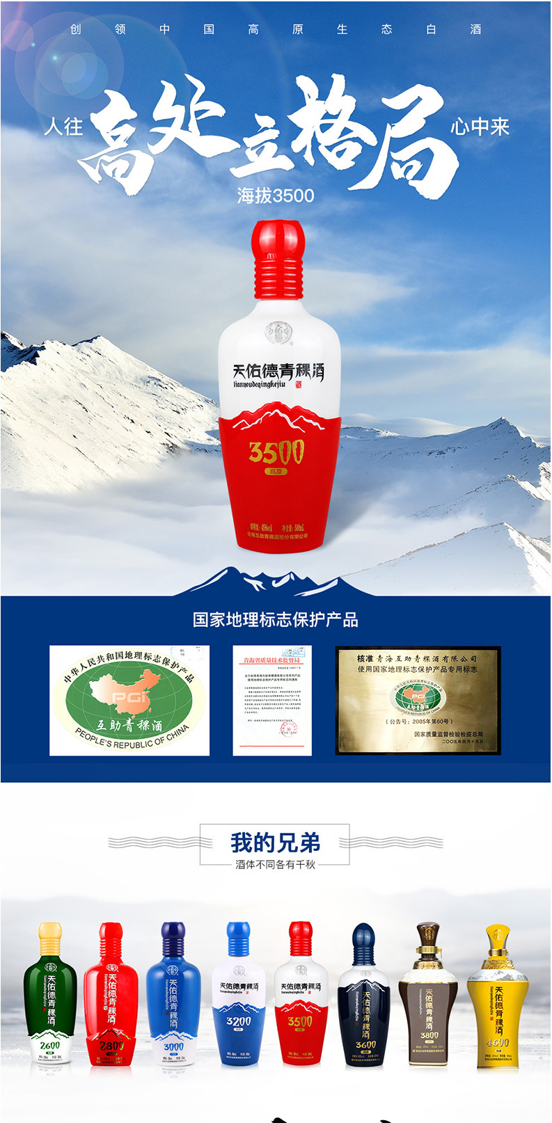 青海名酒45度天佑德青稞酒高原3500白酒特价整箱酒水批发500ml*6